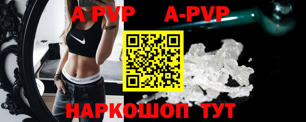 Alpha PVP VHQ Магадан