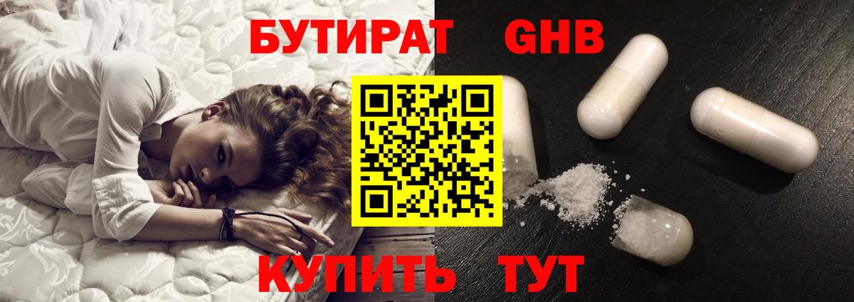 Магадан  Бутират BDO  Вход с VPN 