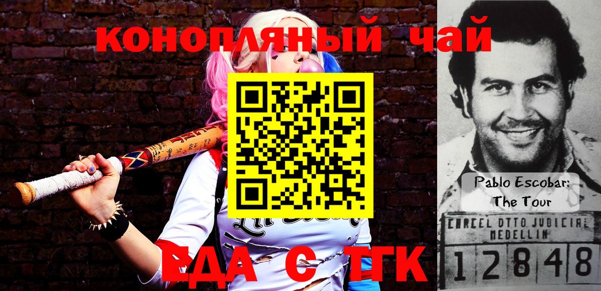 Cannafood марихуана Магадан