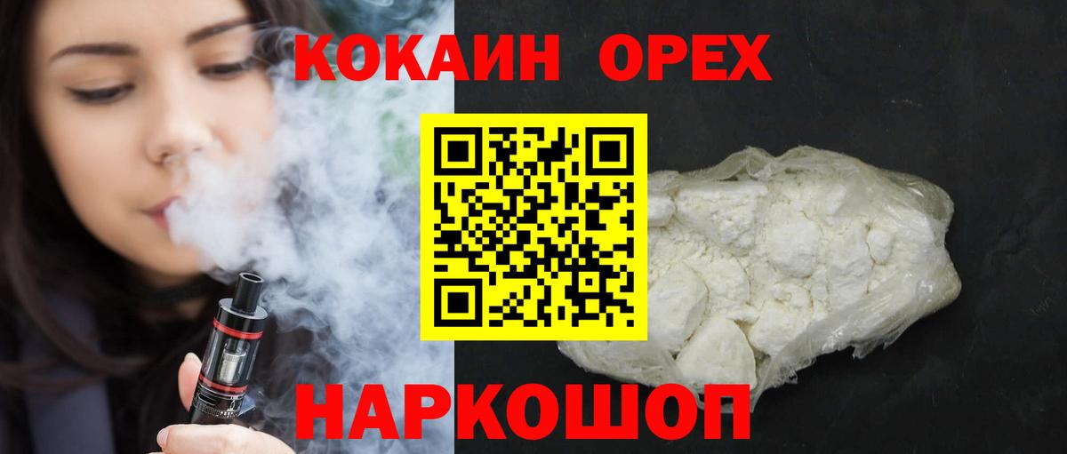 КОКАИН  Cocaine VHQ  Вход с VPN  где продают   Магадан  Cocaine 99% 