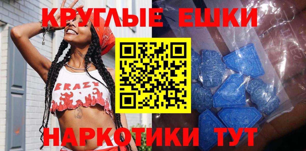 Ecstasy бентли  Вход с VPN  ЭКСТАЗИ  Экстази 280мг  Магадан 