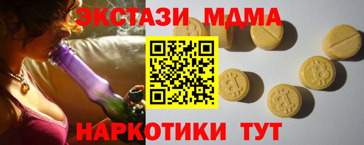 ЭКСТАЗИ 99% Магадан