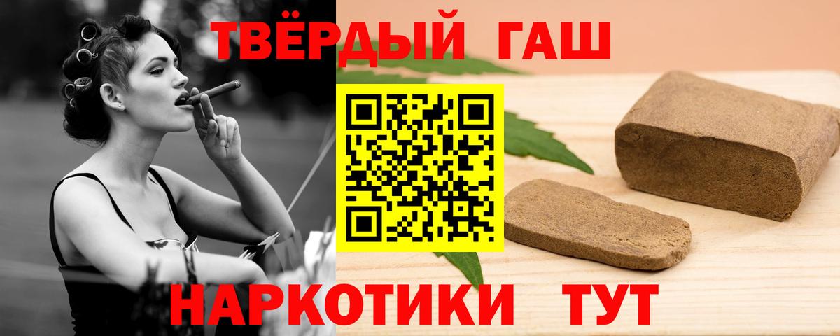 Гашиш хэш  Вход с VPN  ГАШИШ гашик  Магадан 