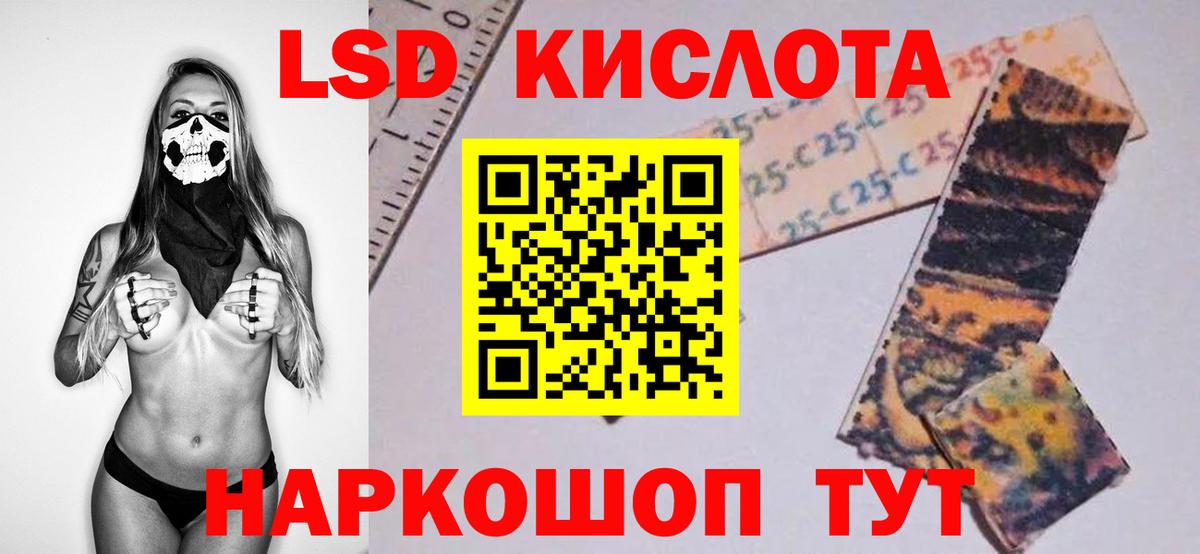 Магадан  ЛСД экстази ecstasy  Вход с VPN  ЛСД экстази кислота 