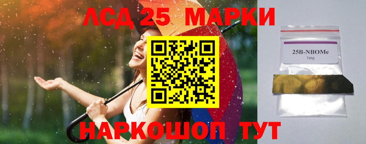 Лсд 25 экстази ecstasy Магадан
