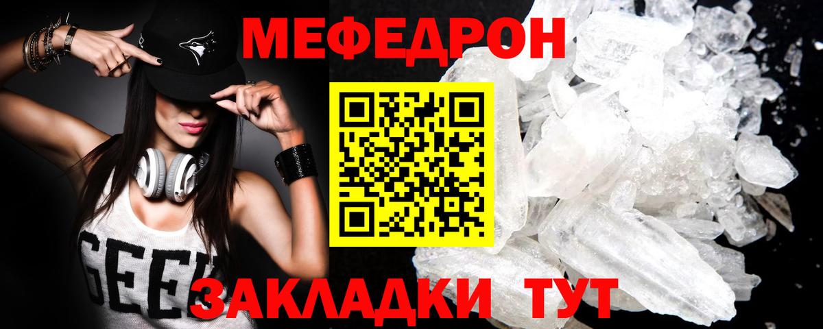 МЯУ-МЯУ VHQ  МЕФ  МЯУ-МЯУ  Мефедрон кристаллы  Вход с VPN  Магадан 