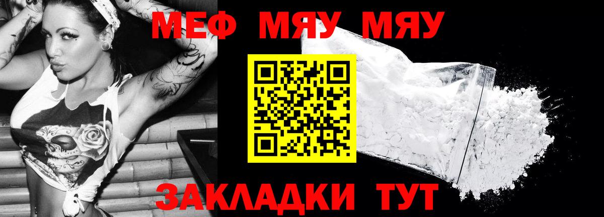 Мефедрон кристаллы Магадан