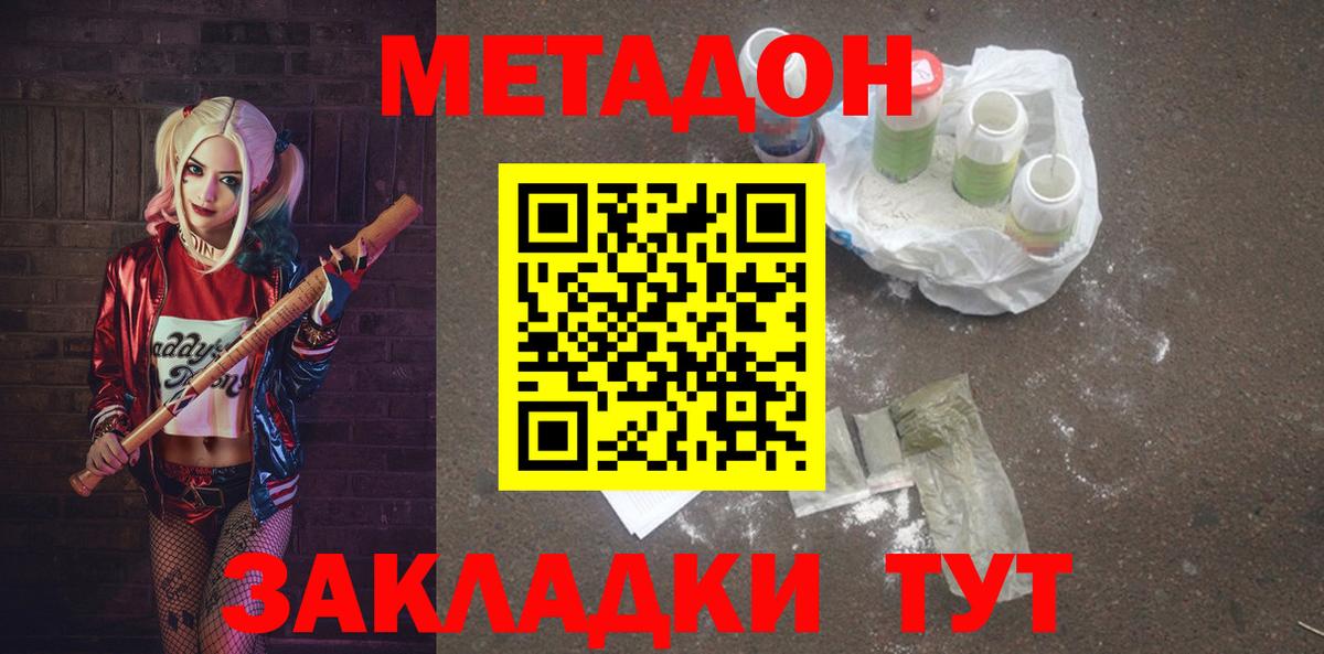 Магадан  МЕТАДОН methadone  Вход с VPN  МЕТАДОН methadone 
