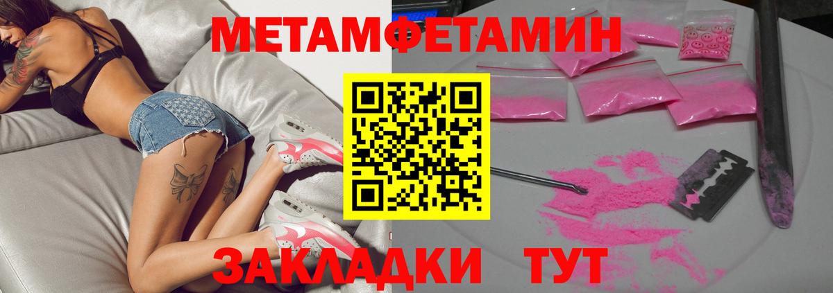 Первитин винт Магадан