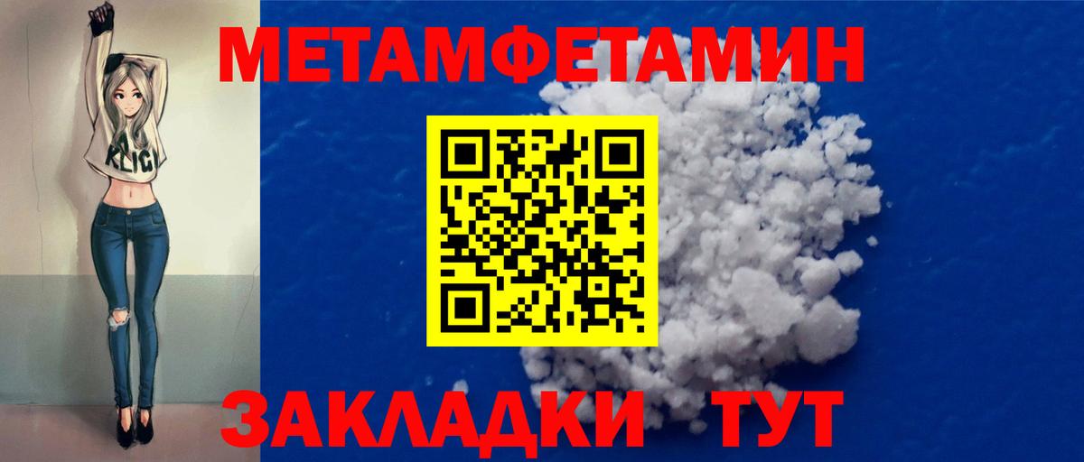 Метамфетамин мет  Вход с VPN  Магадан  Метамфетамин  Метамфетамин мет 