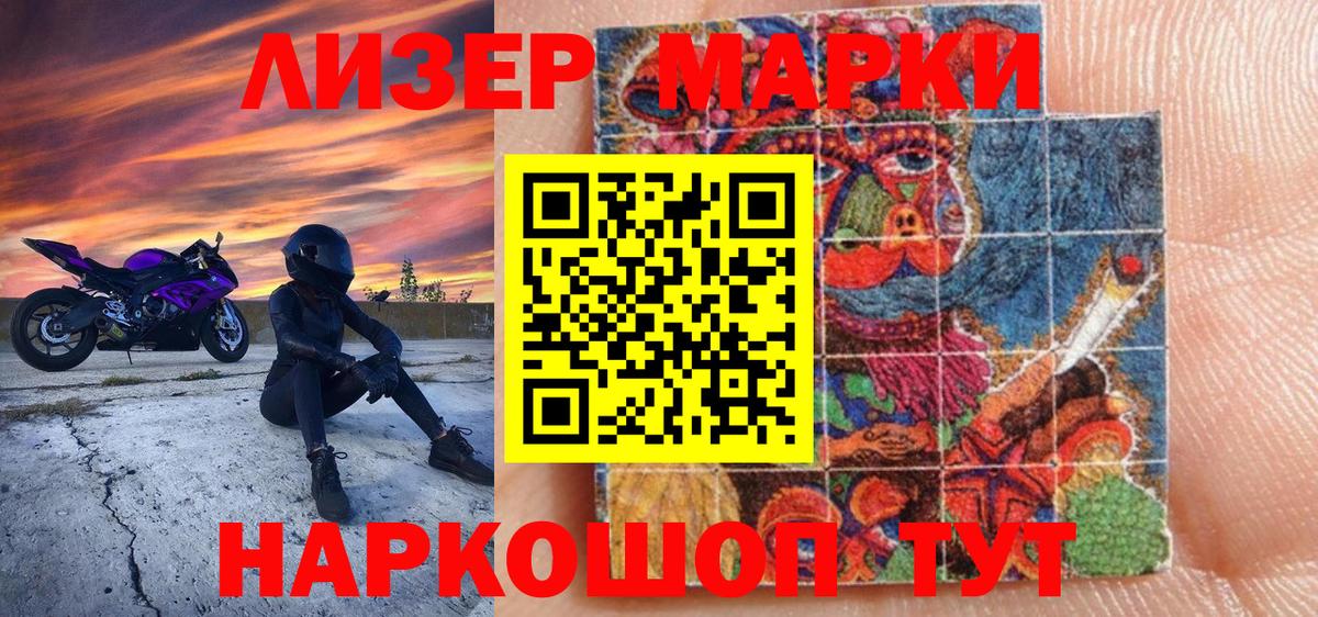 Магадан  Наркотические марки 1,5мг  Вход с VPN 