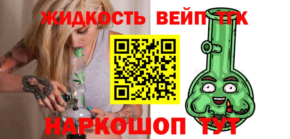 Дистиллят ТГК THC oil Магадан