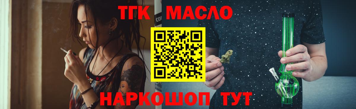 ТГК вейп с тгк  Вход с VPN  Магадан  hydra зеркало  Дистиллят ТГК вейп 