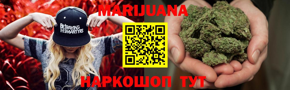 Магадан  Марихуана LSD WEED  Шишки марихуана VHQ  Вход с VPN  Марихуана индика 